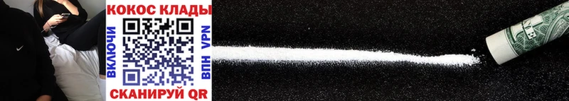 как найти   Гусев  нарко площадка формула  Cocaine Эквадор 