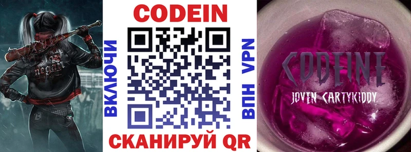 Кодеиновый сироп Lean напиток Lean (лин)  Гусев 