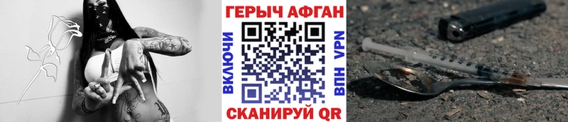 ГЕРОИН хмурый где купить наркотик Гусев