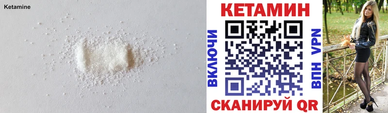 КЕТАМИН VHQ  купить наркотик  Гусев 